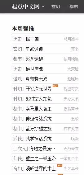 写网络小说的基本知识,网络小说文学知识大全