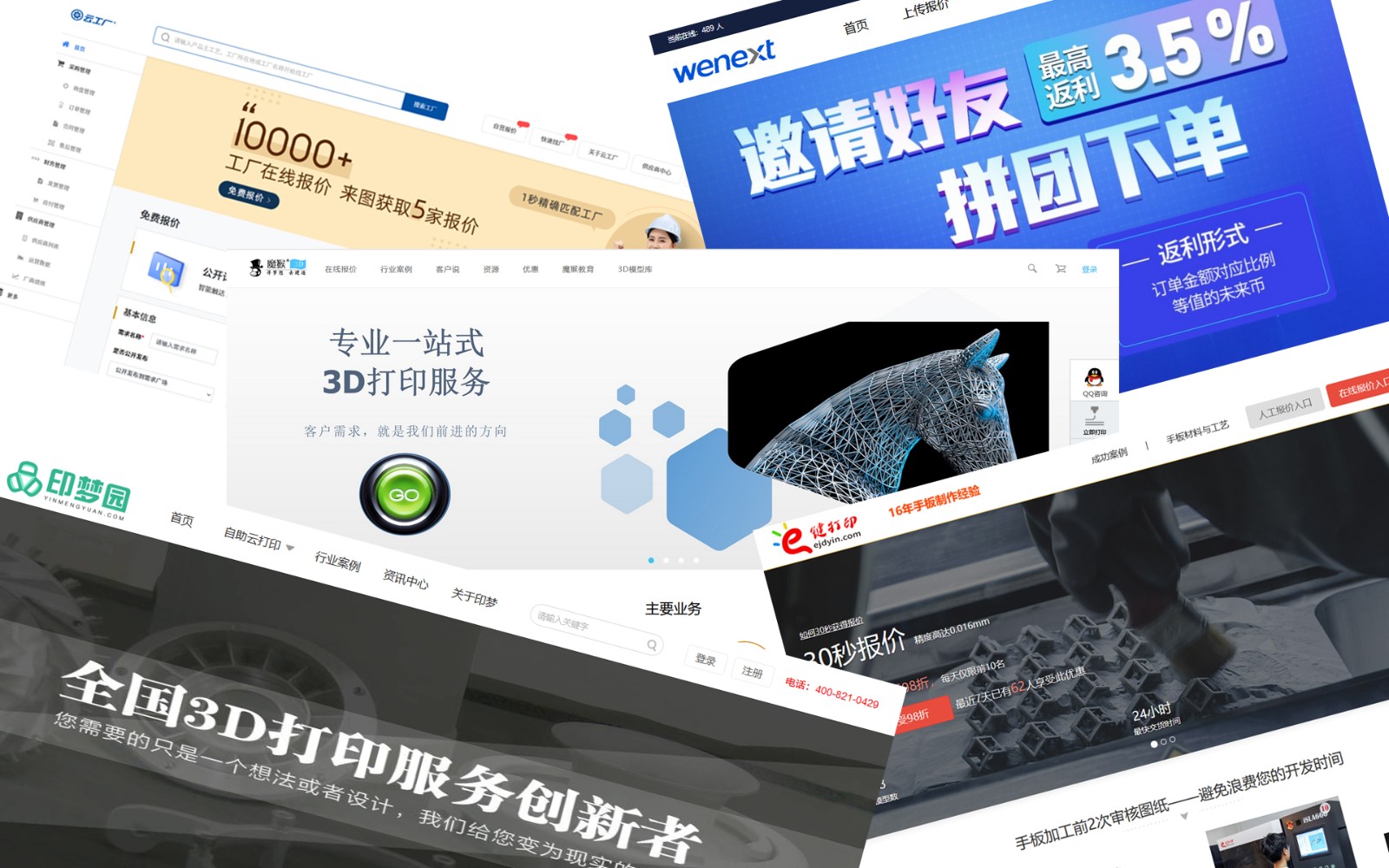 国内在线3d打印哪个网站好,最好的3d打印平台