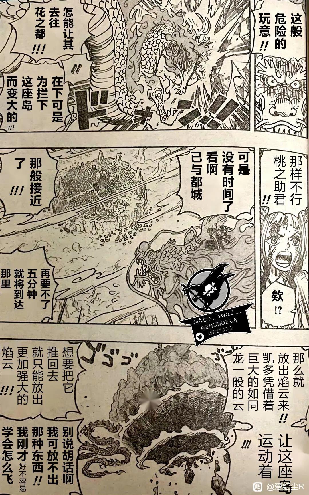 海贼王为什么到1027话就没更新了,海贼王动漫1027话在线观看免费