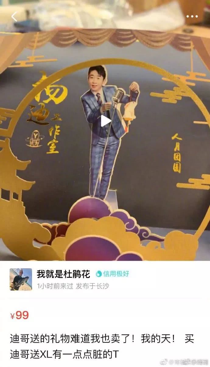 沈梦辰假货事件后续,沈梦辰和吴昕二手店