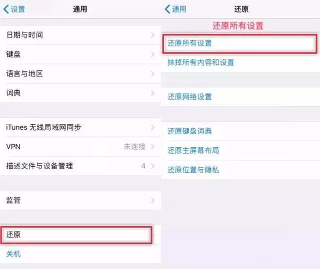 华为手机图标小红点怎么消除,苹果电话图标小红点消除不掉