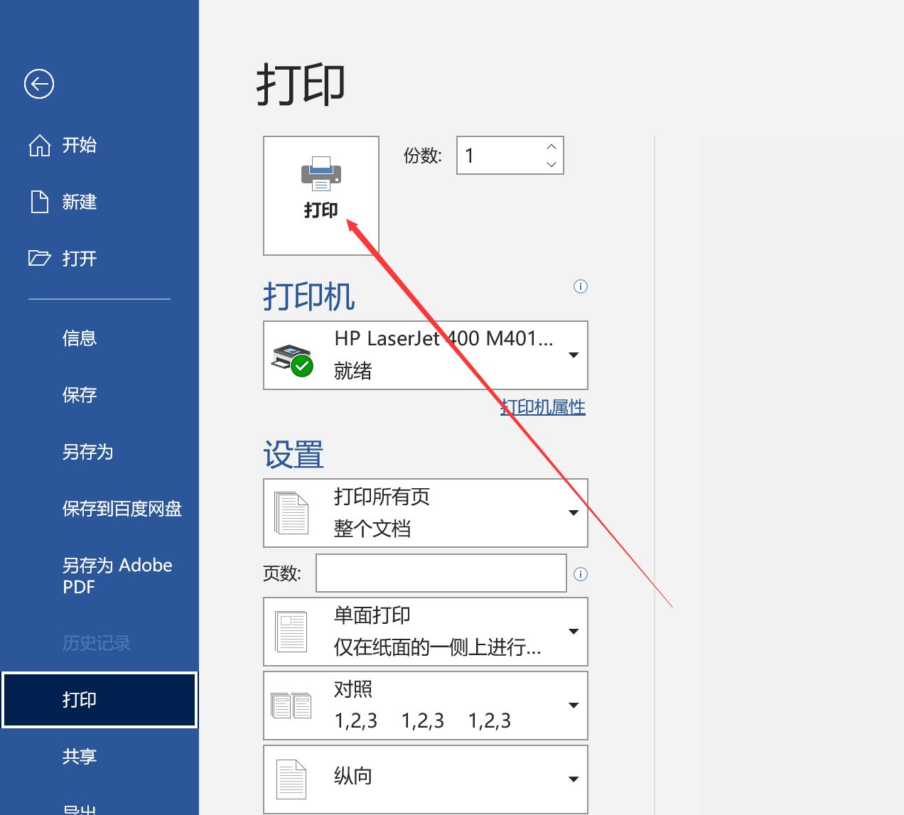一键快速生成表格目录,一键快速语音翻译