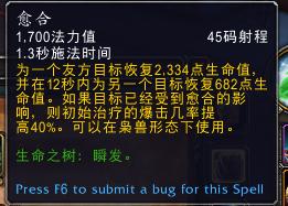 魔兽世界9.0奶德教学,魔兽世界9.0奶德团本