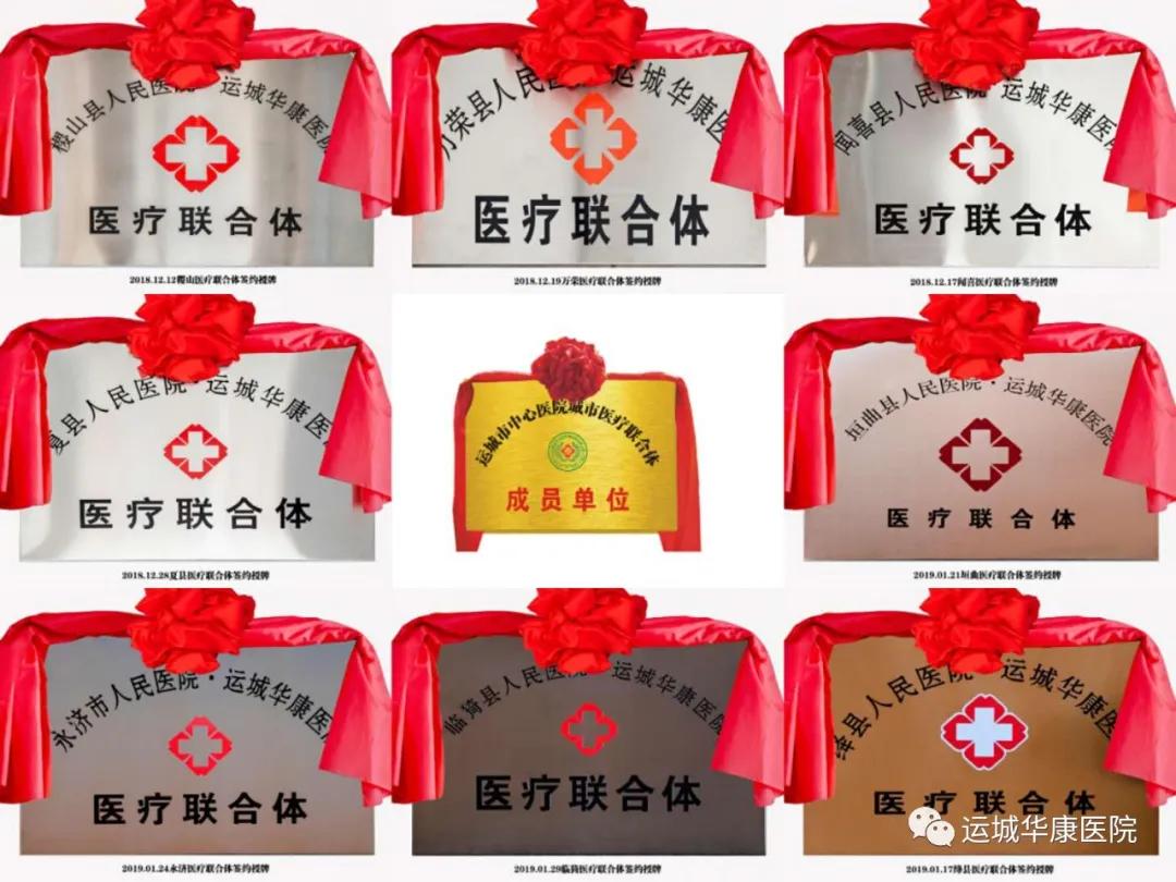 杩愬煄鍗庡悍鍖婚櫌缁煎悎澶фゼ鎶曞叆浣跨敤,杩愬煄鍗庡悍楠ㄧ鍖婚櫌