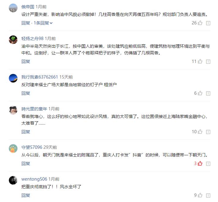 重庆来福士世界十大好看建筑,和重庆来福士相似的建筑