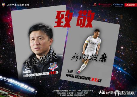 陕西浐灞球队历史,2010陕西浐灞队员名单