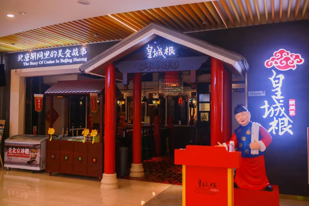 青岛这家餐厅藏着一个老北京，北京烤鸭，京六件、炖吊子都能吃到