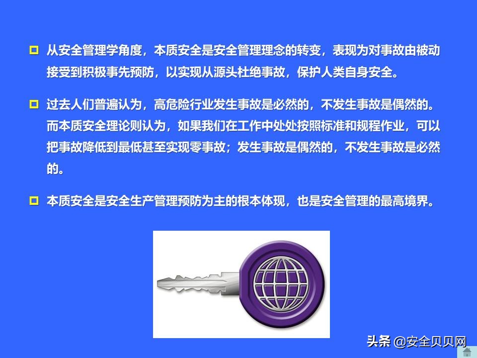 安全预防理念,秉持安全第一预防为主的安全理念