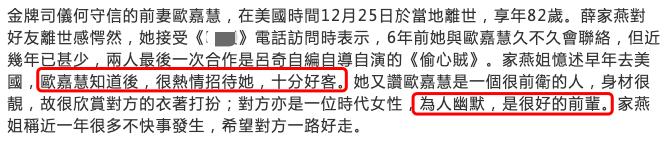 欧嘉慧死后多少岁,欧嘉慧病逝原因