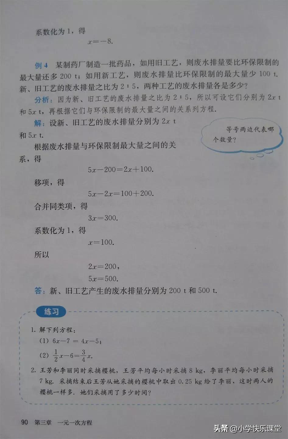 2020人教版7年级数学电子教材,人教版七年级数学电子课本完整版
