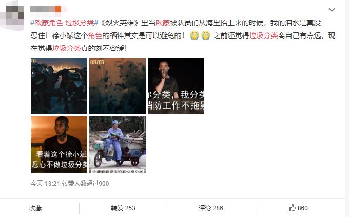 如果家家都能把垃圾分到位,《烈火英雄》里的消防员可能不会牺牲