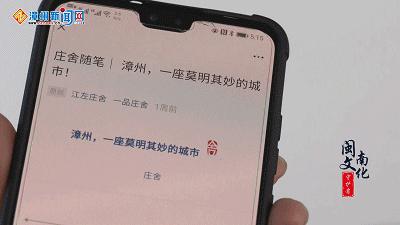 闽南文化守护者,闽南文化守护者蔡刚华