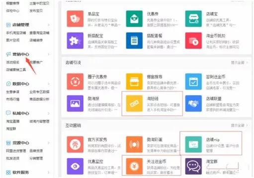 淘宝一件代发运营自学全套教程,淘宝开店无货源该如何基础运营
