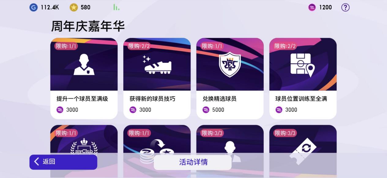 实况足球手游新手阵容推荐,实况足球手游2020福利