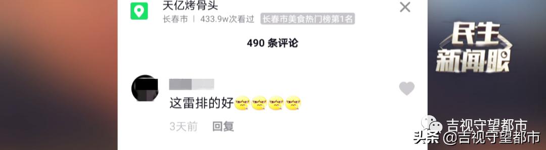 美食博主被点名批评,美食博主恶评起诉有成功的吗