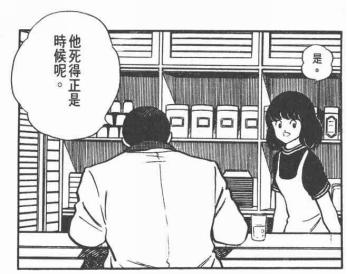 我是教练，也是个可爱的坏蛋——安达充笔下的魔鬼教练柏叶