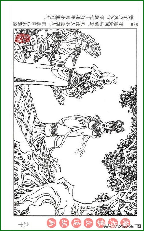 瀚大黎众连环画天津版水浒全传,瀚大黎众连环画罗家将演义