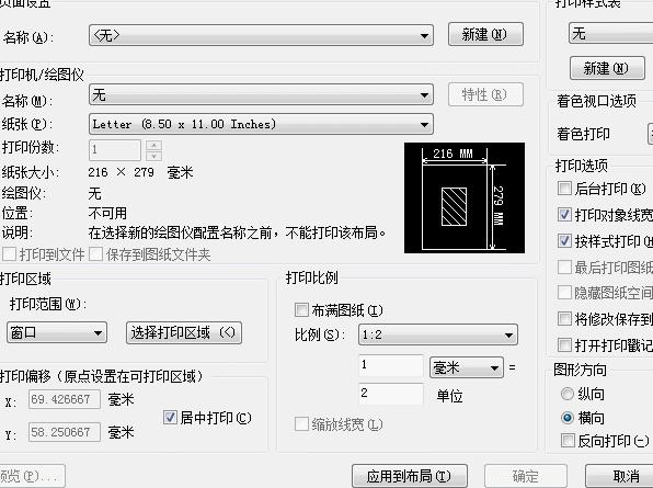 cad从画图到能打印的流程,cad打印相关详细教程