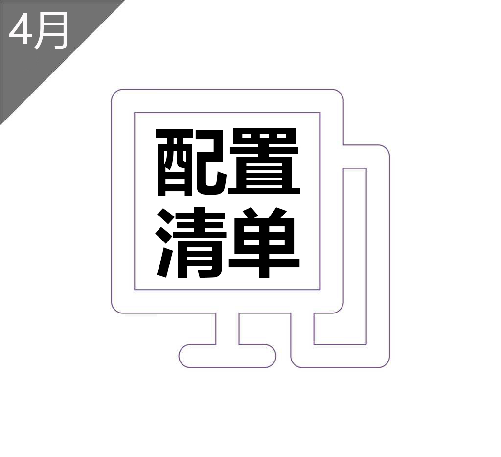 买电脑再也不要被坑了,按着配置清单买,性价比极高,保证不被坑