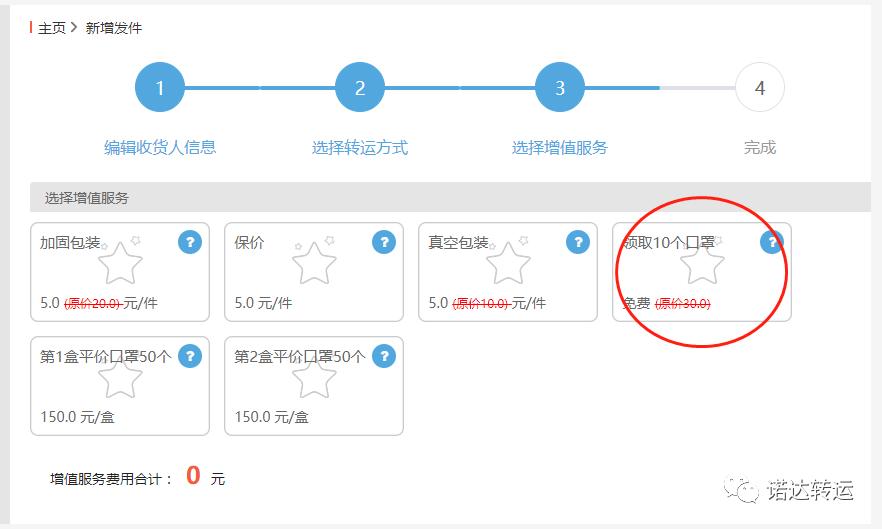 疫情免费送口罩,疫情防控爱心礼品