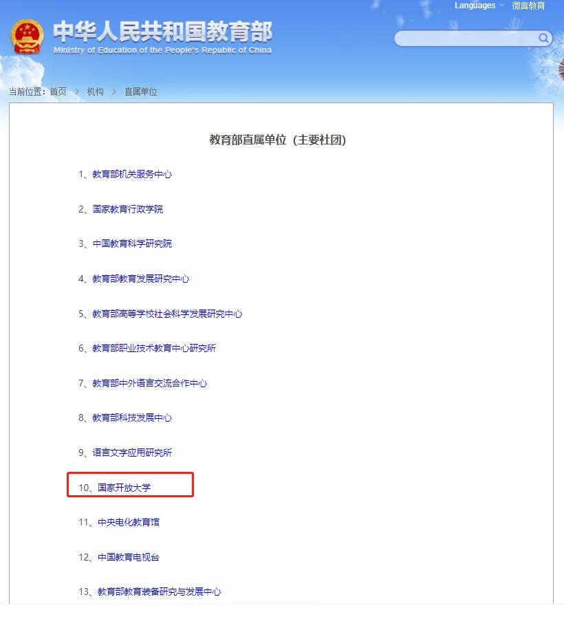 国家承认自考的学历吗,国家承认学历的包括函授吗