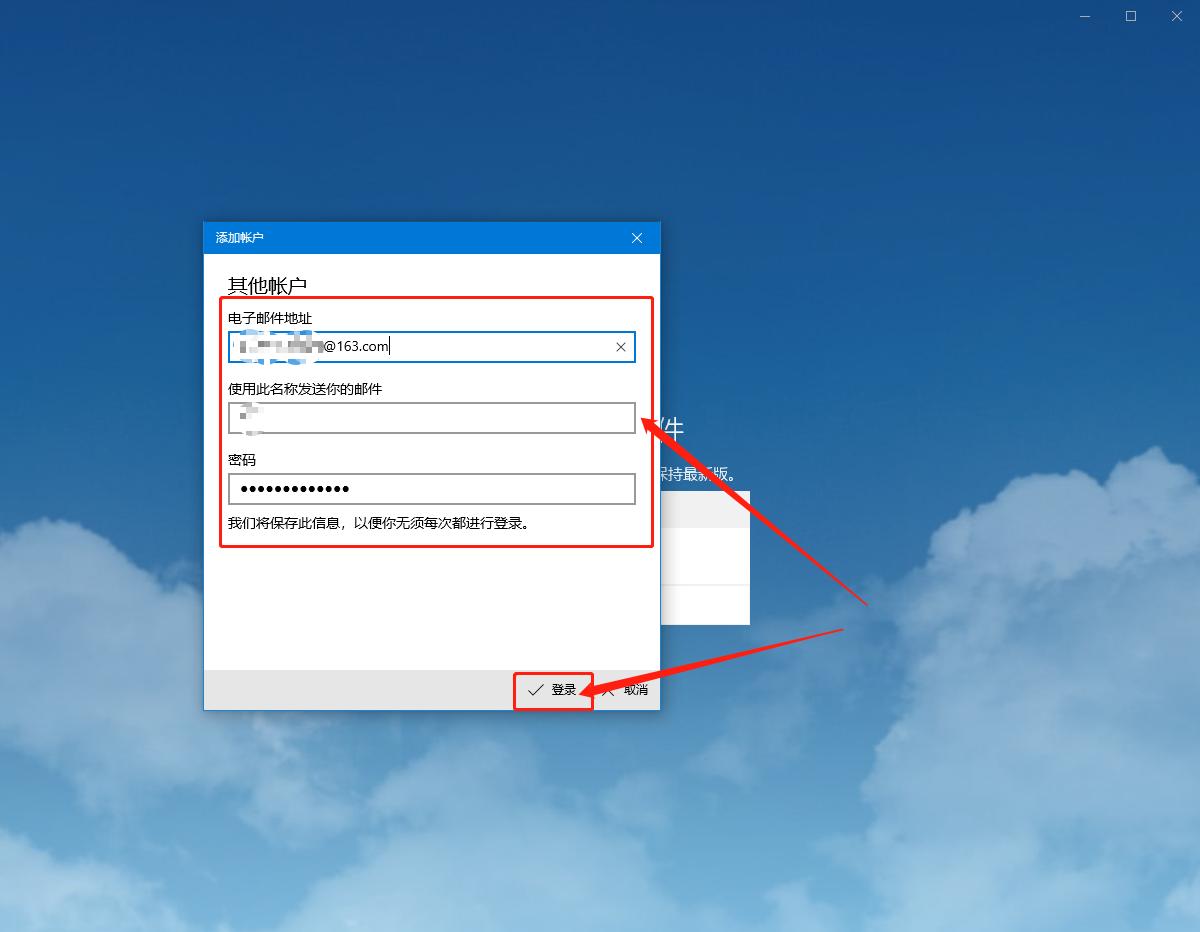 win10刚创建的电子邮件在哪查看,win10邮件功能查看邮件详细方法