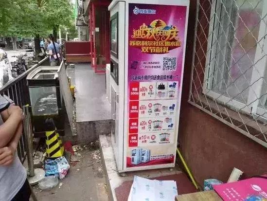 小区里的自动售水机能直接喝吗,小区自动售水机有寄生虫吗