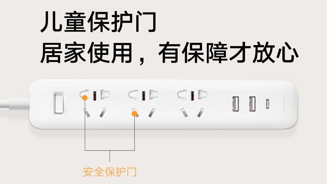 小米20w快充插线板评测,小米插线板20w快充版