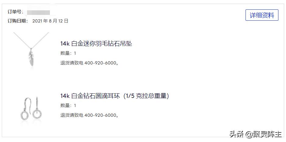 为至爱之人，我在BlueNile购买了这些绝美首饰