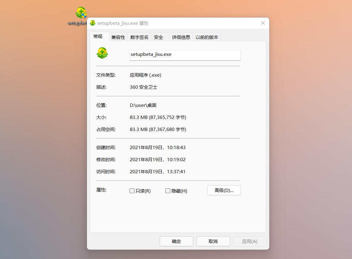 爷青回！360重磅新品上线，永久免费、0弹窗广告，我的电脑有救了