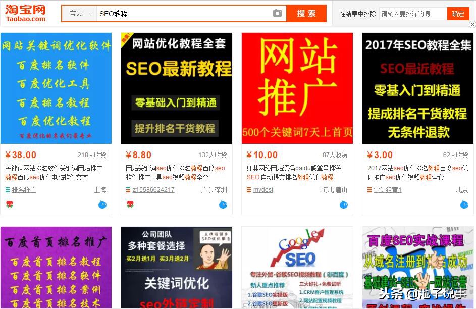 seo初学者怎么入手seo教程,seo新手每天必做seo教程