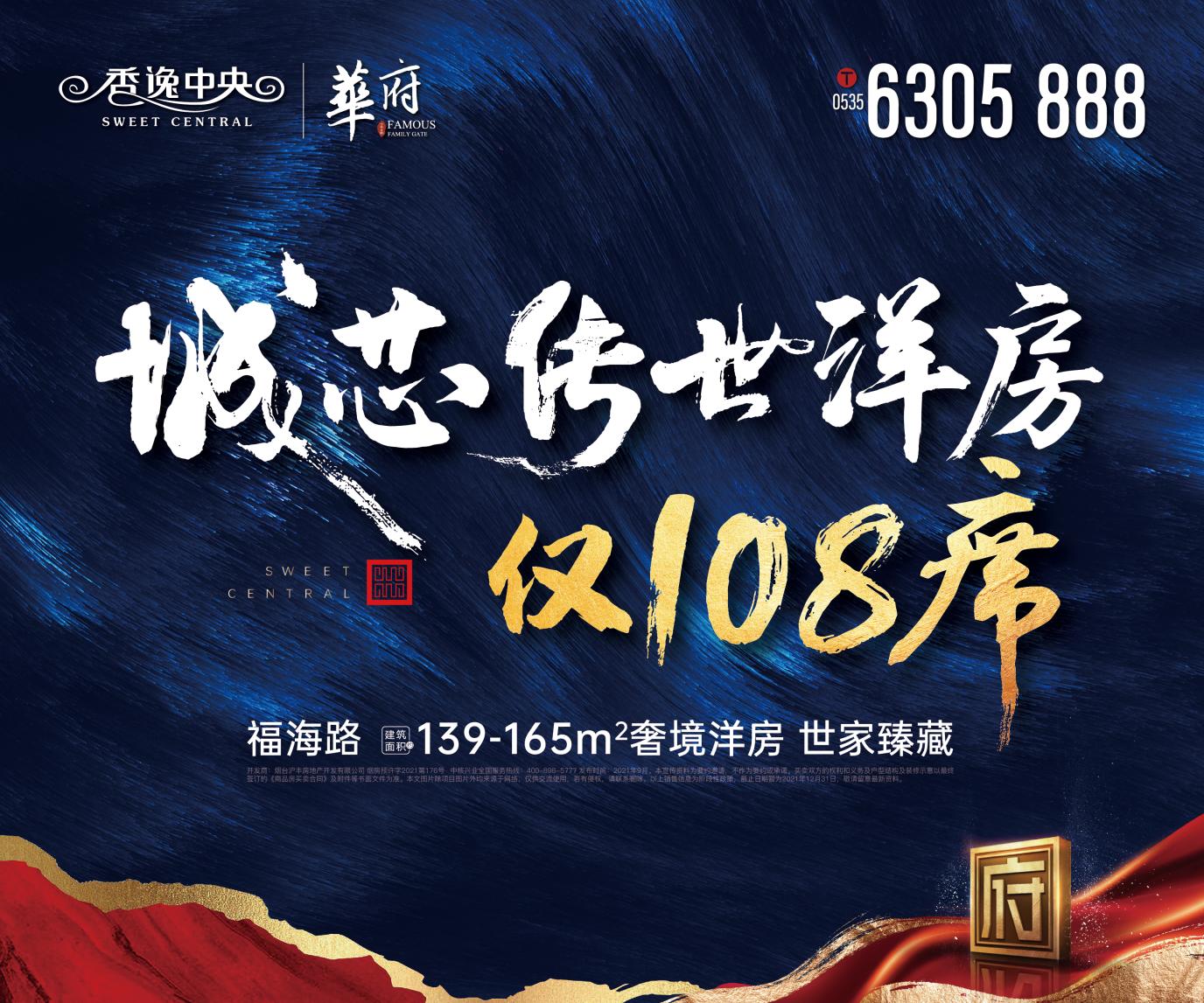 香逸中央9.19-9.20金秋选房节，“蟹”逅璀璨中秋，等您来打卡