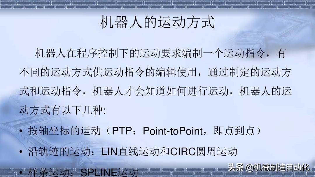 机器人编程快速入门教程,机器人编程20个动作