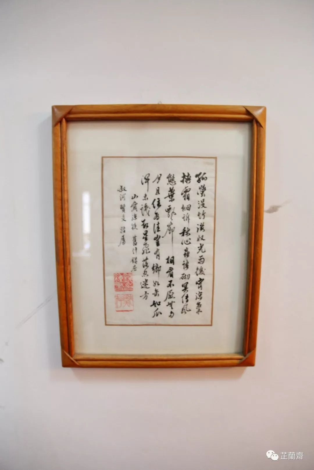 钟叔河念楼：逆境勤学，慧眼逾代（上）韦力撰