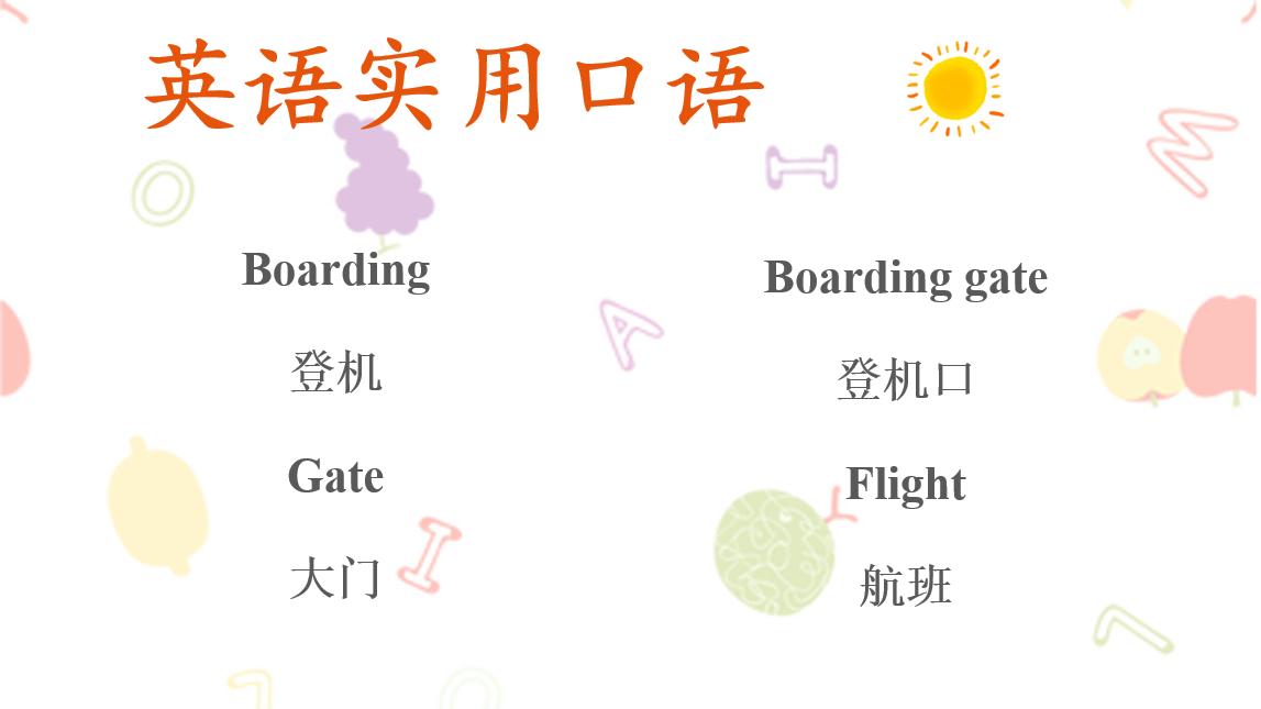 出国乘机英语口语,出国坐飞机要用到的英语口语