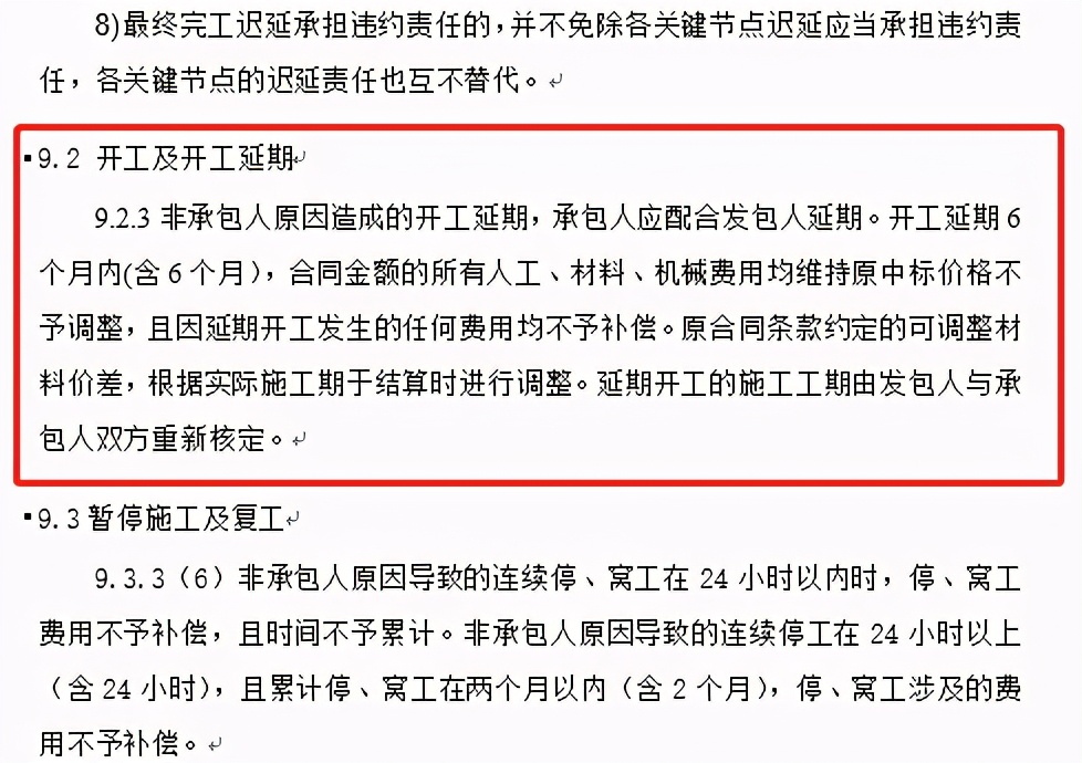 有关施工索赔案例分析研究论文,总包进度滞后甲方如何处理