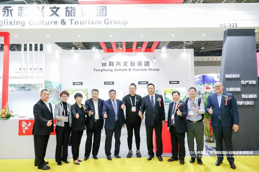 2019中国（上海）国际游乐设施设备博览会开幕