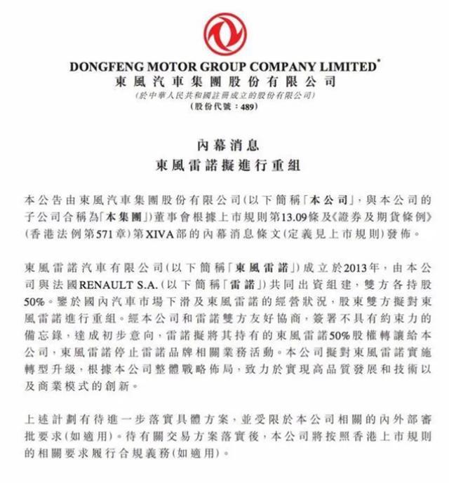 法系车之都武汉，在雷诺退股神龙势微后，还能延续车都辉煌么？