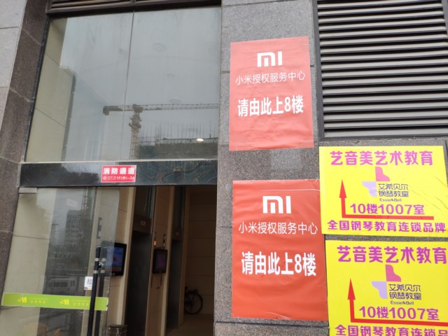 体验小米售后,体验手机售后