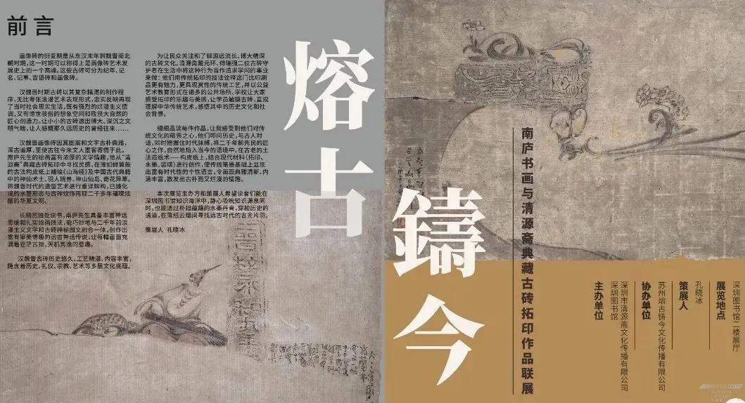 镕古铸今书法横幅,镕古铸今济宁