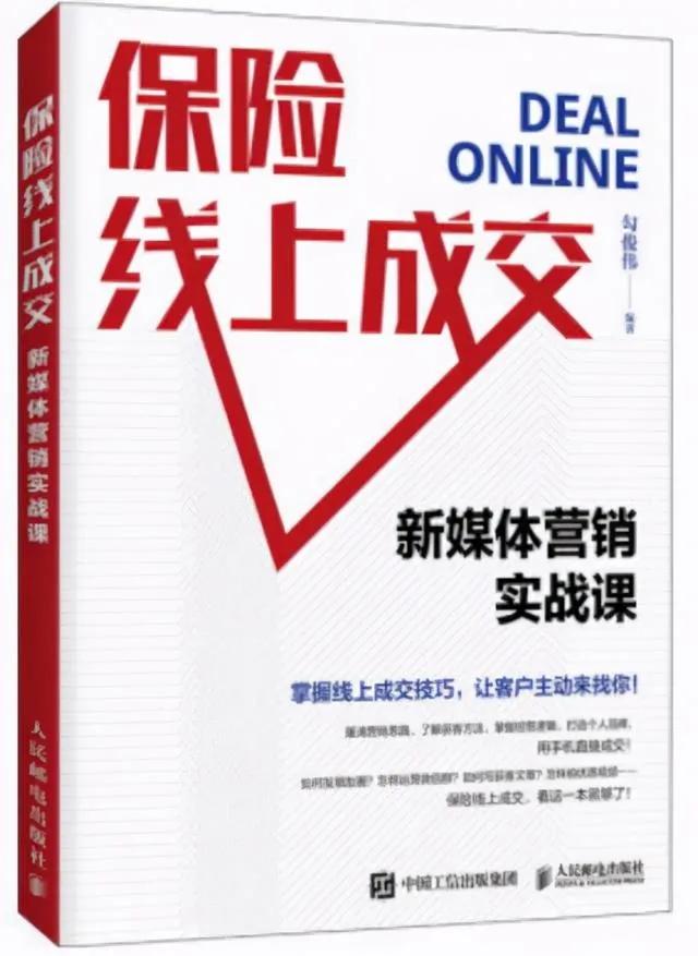 保险成交的五个秘诀,保险要怎么做才能成交