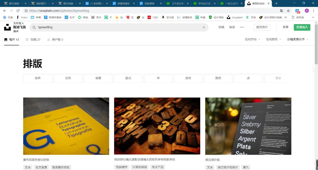 高清图片公众号推荐,公众号图片素材配图