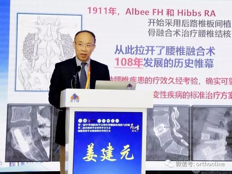 第二届全国脊柱健康大会视频,中国康复医学会脊柱脊髓学会