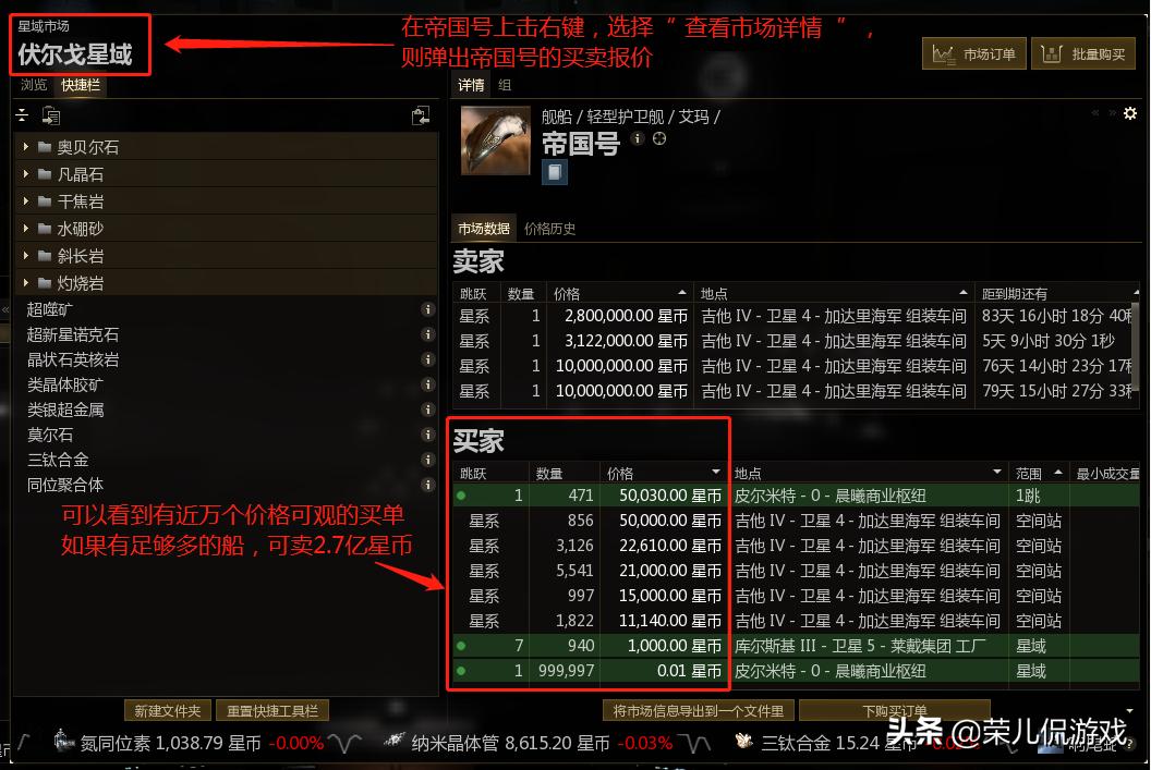 eve赚钱教程,eve财源任务