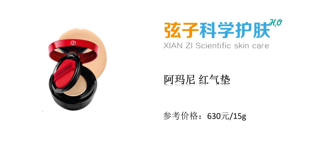 9款当红热门气垫粉底评测,热门气垫测评ysl