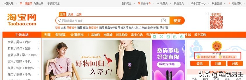 淘宝淘金币怎么转给别人,淘宝如何赚取更多的淘金币