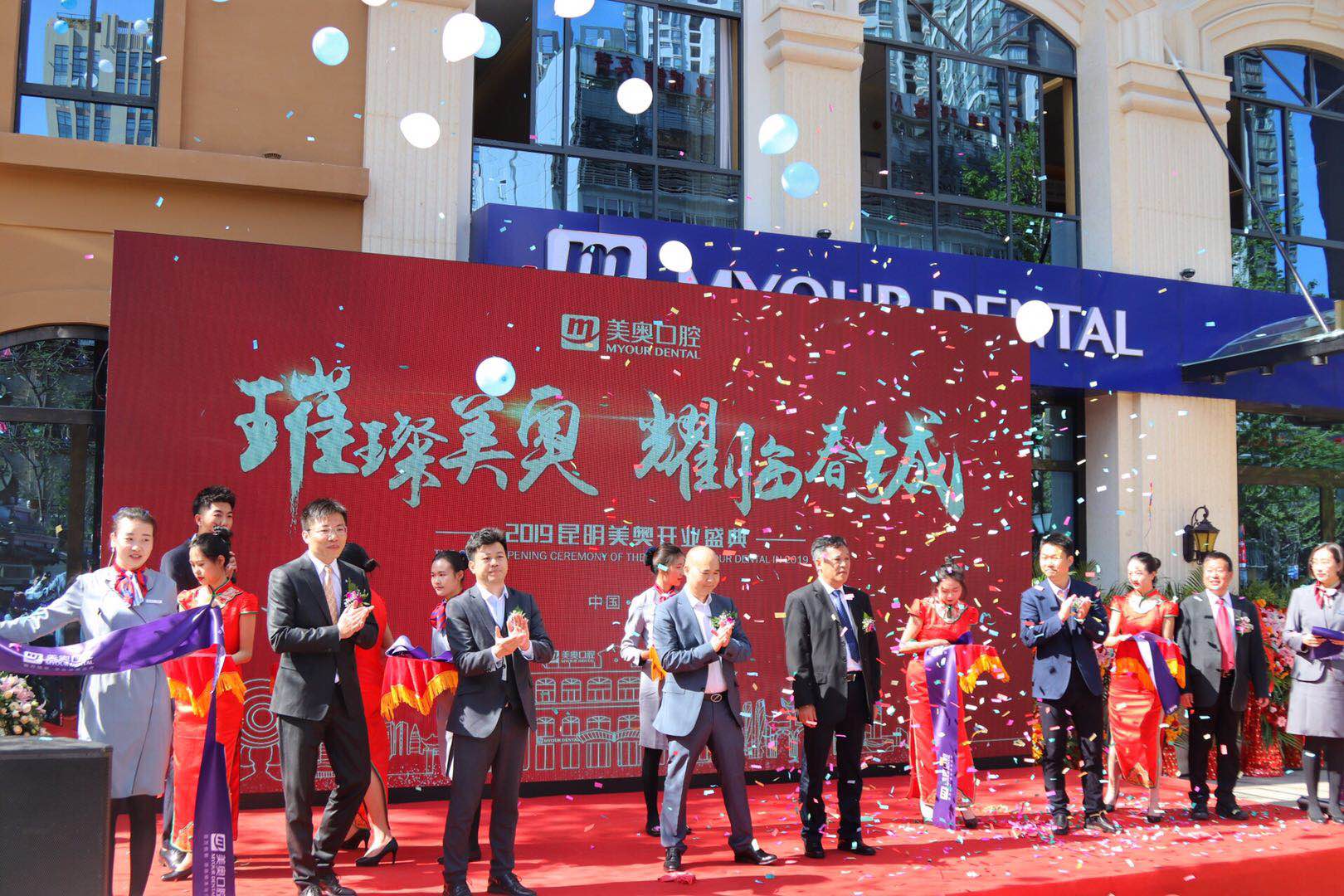 美奥口腔首登昆明打造一站式齿科诊疗服务