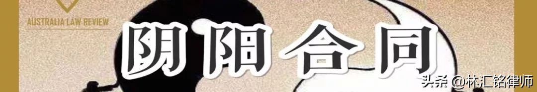 法律顾问单位巡礼｜HarkHarkX澳法评