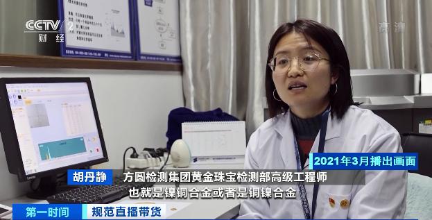 主播卖假珠宝犯法吗,主播卖假奢侈品的事件