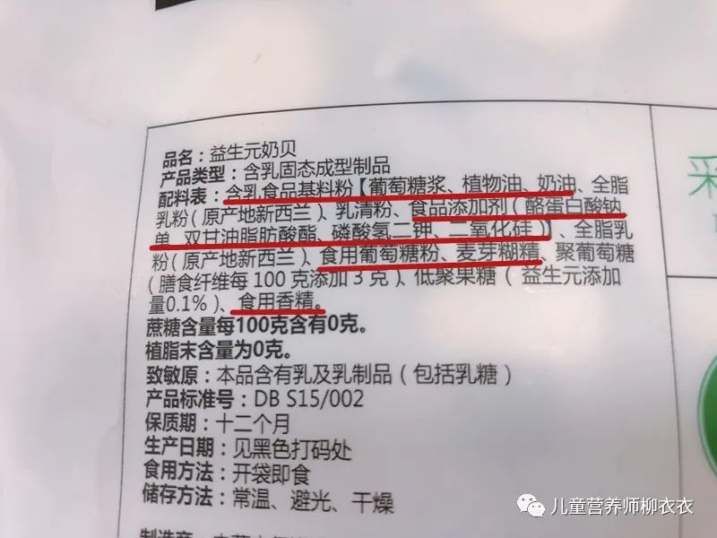 适合一岁宝宝吃的奶片测评,不含糖的奶片测评